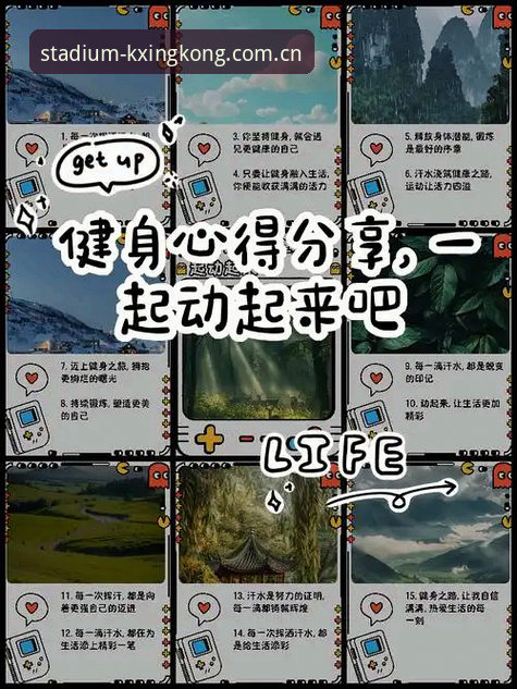 星空体育最新玩法 解锁星空体育3大创新玩法:从新手到达人的进阶指南